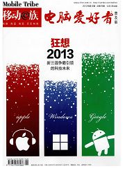 电脑爱好者(普及版) 电脑爱好者(普及版)