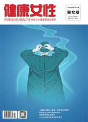 健康女性 健康女性