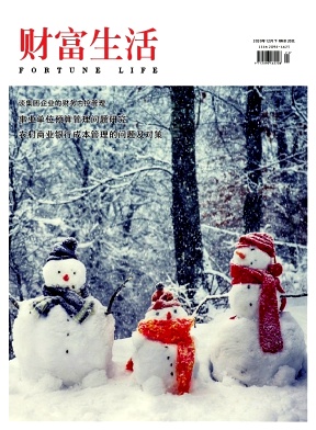 财富生活 财富生活