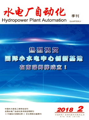 水电厂自动化 水电厂自动化