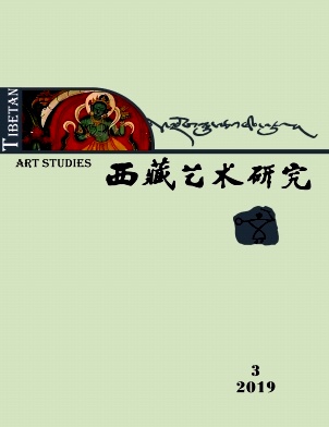 西藏艺术研究 西藏艺术研究