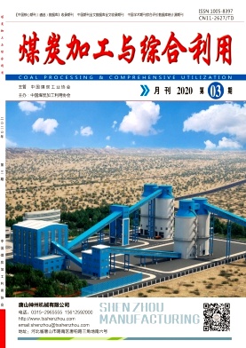 煤炭加工与综合利用 煤炭加工与综合利用