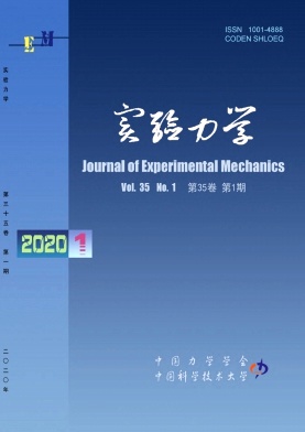 实验力学 实验力学