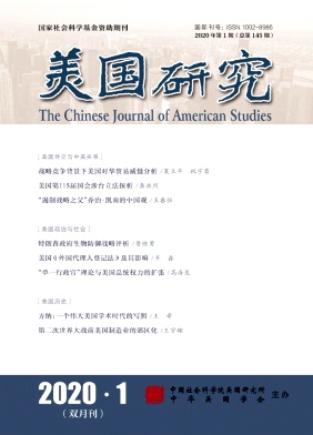 美国研究 美国研究