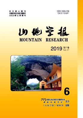 山地学报 山地学报