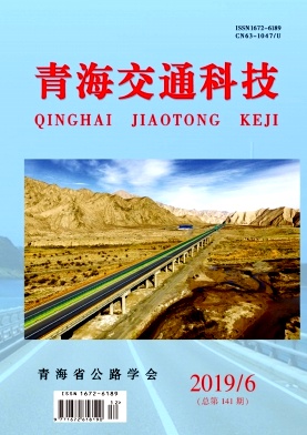 青海交通科技 青海交通科技