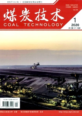 煤炭技术 煤炭技术