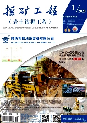 探矿工程 探矿工程