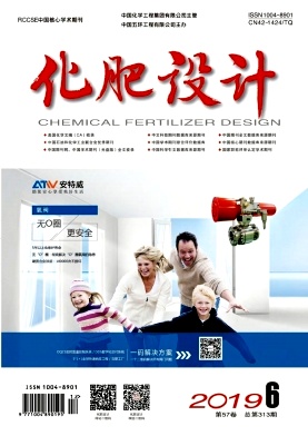 化肥设计 化肥设计