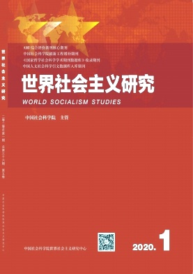 世界社会主义研究 世界社会主义研究