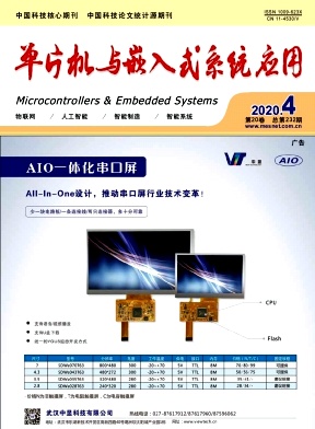 单片机与嵌入式系统应用 单片机与嵌入式系统应用