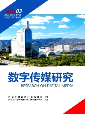 内蒙古广播与电视技术 内蒙古广播与电视技术