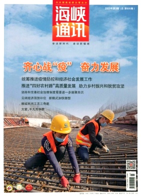 海峡通讯 海峡通讯