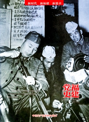 福建党史月刊 福建党史月刊