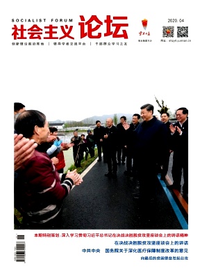 社会主义论坛 社会主义论坛