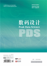 数码设计 数码设计
