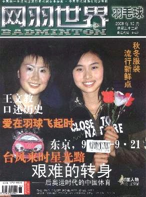 网羽世界  网羽世界