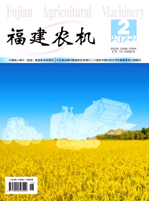 福建农机 福建农机