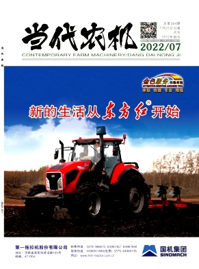 当代农机 当代农机