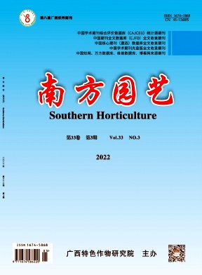 南方园艺 南方园艺