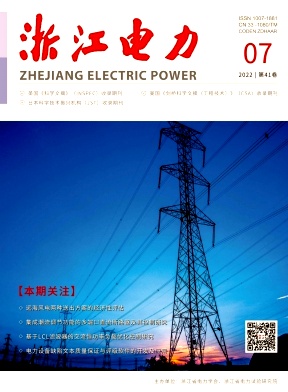 浙江电力 浙江电力