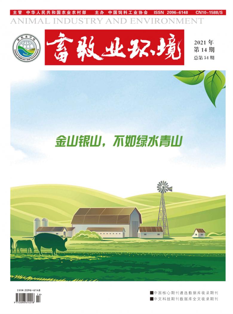 畜牧业环境 畜牧业环境