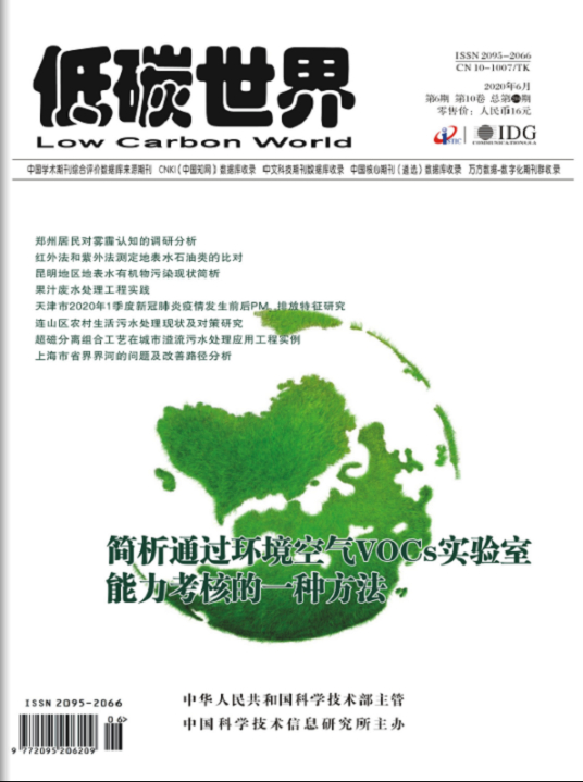 低碳世界 低碳世界