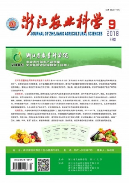 浙江农业科学 浙江农业科学
