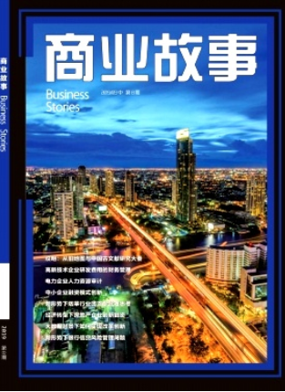 商业故事 商业故事