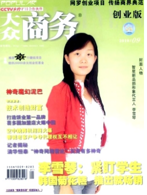 大众商务 大众商务