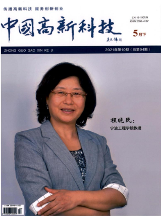 中国高新科技 中国高新科技